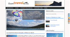 Desktop Screenshot of eurotraveler.ru